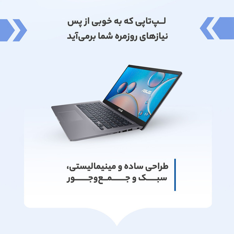 لپ تاپ 14 اینچی ایسوس مدل R465FA-EB028