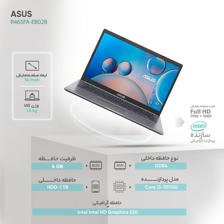 لپ تاپ 14 اینچی ایسوس مدل R465FA-EB028