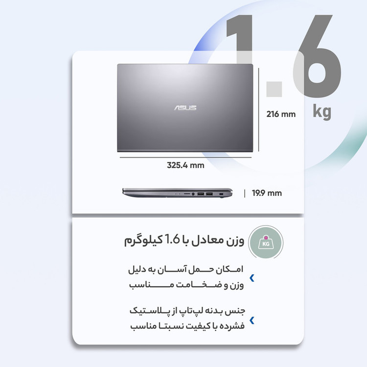لپ تاپ 14 اینچی ایسوس مدل R465FA-EB028
