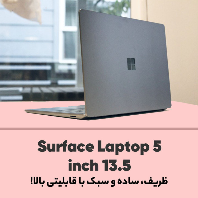 لپتاپ مایکروسافت مدل Surface Laptop 5 با پردازنده Core i7، رم LPDDRX5 16GB، حافظه SSD با ظرفیت 512GB، نمایشگر لمسی 13.5 اینچ PixelSense، دارای نور پسزمینه کیبورد، سیستمعامل Windows 11